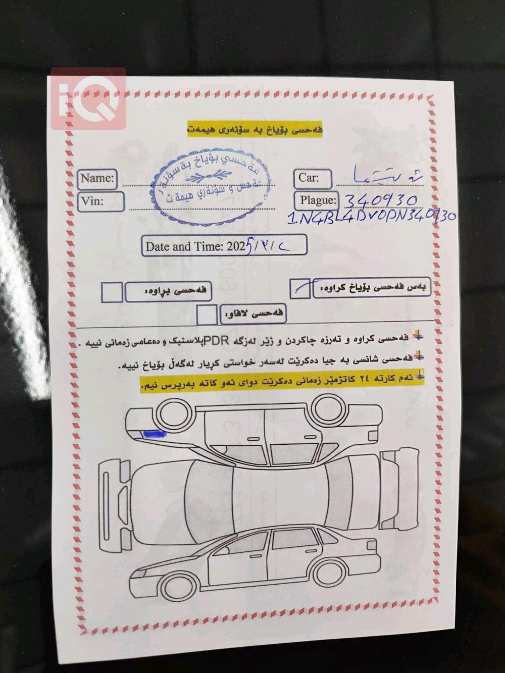 نيسان ألتيما